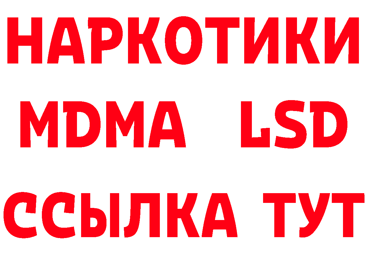 БУТИРАТ вода ссылки это hydra Краснокаменск